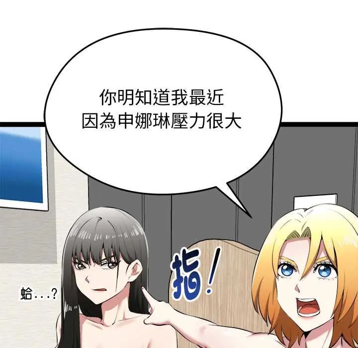 启动復仇系统第32話