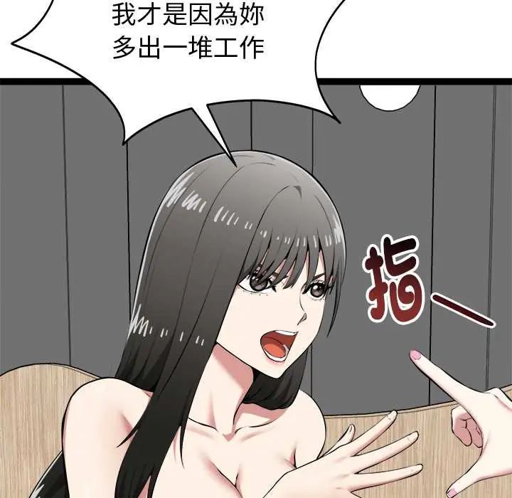 啟動復仇系統第32話