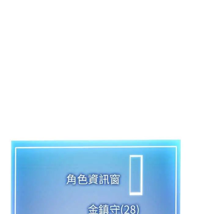 啟動復仇系統第32話