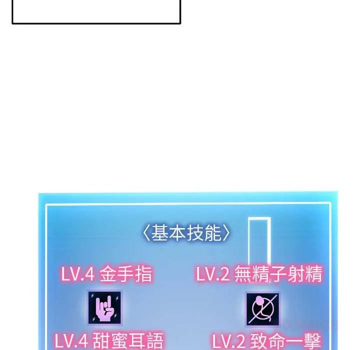 啟動復仇系統第32話