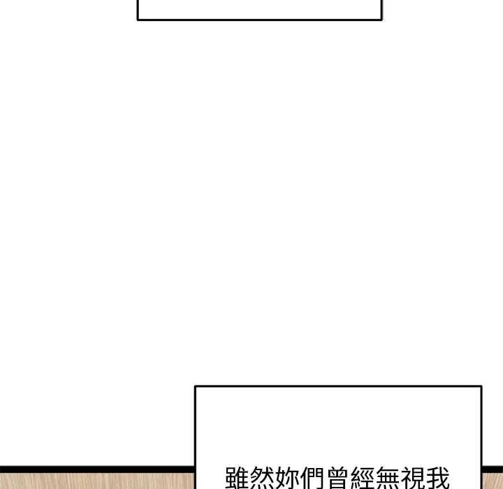 启动復仇系统第32話