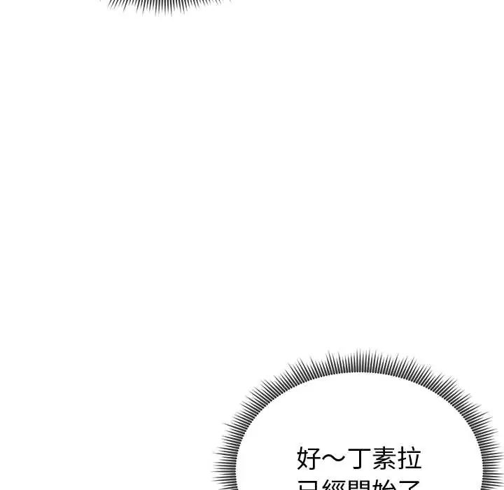 啟動復仇系統第32話