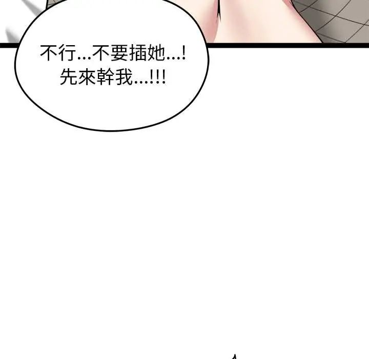啟動復仇系統第32話