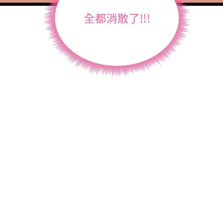啟動復仇系統第32話