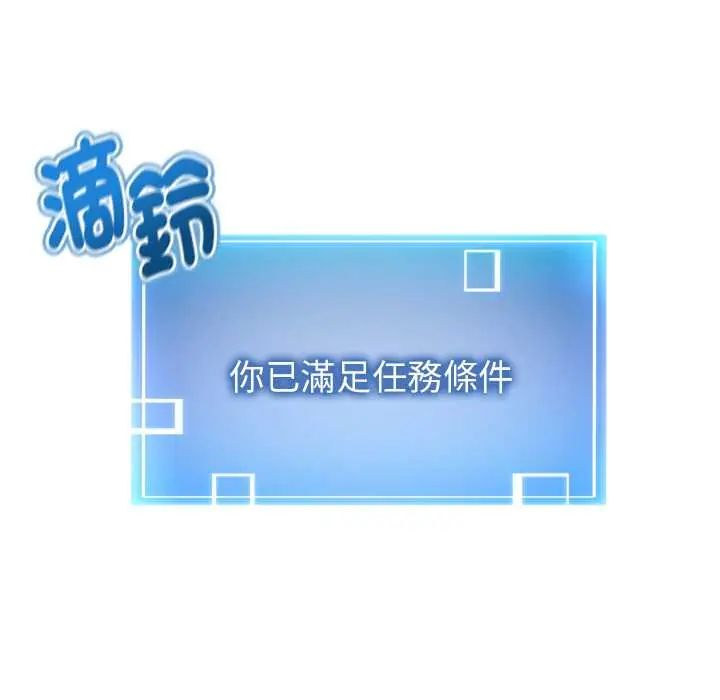 啟動復仇系統第32話
