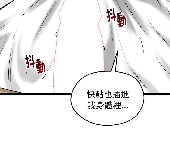 啟動復仇系統第32話