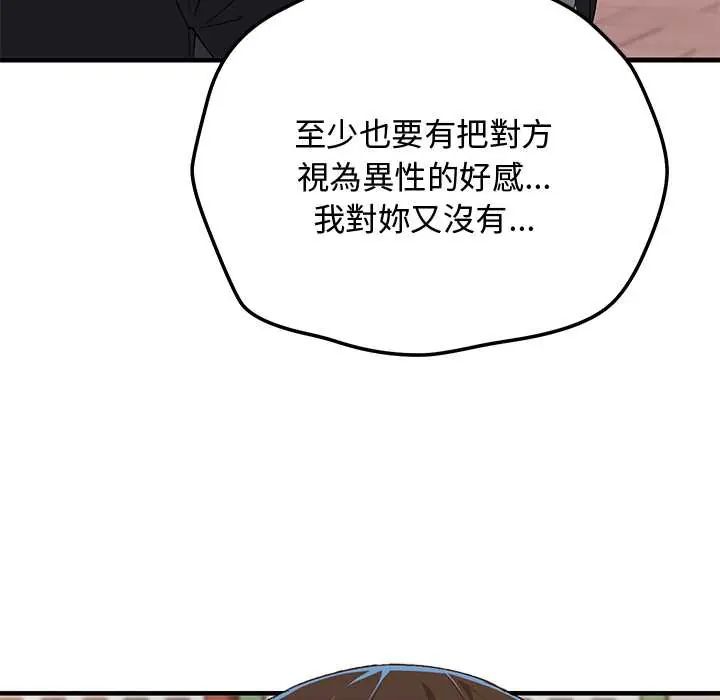 魔法少女退役後第27話