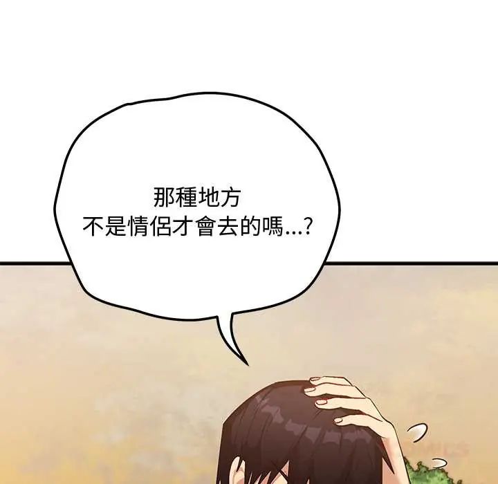 魔法少女退役後第27話