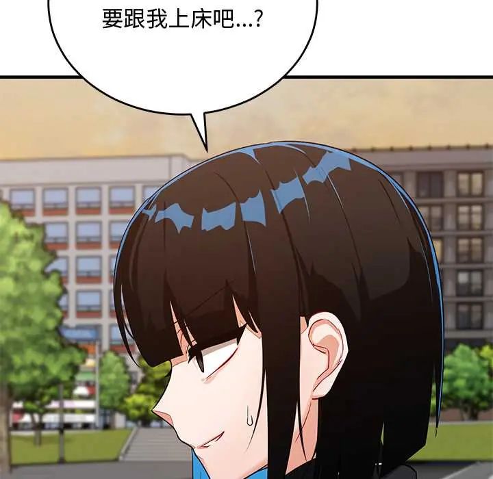 魔法少女退役后第27話