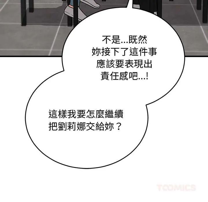 魔法少女退役後第27話