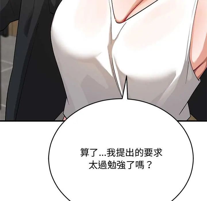 魔法少女退役后第27話