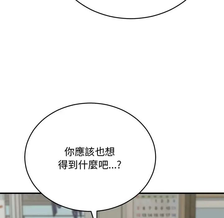 魔法少女退役后第27話