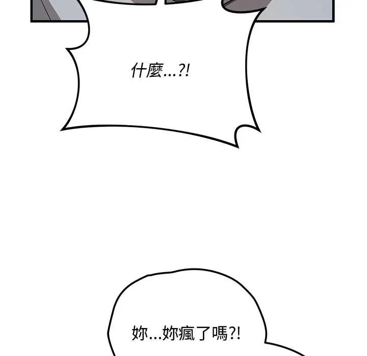 魔法少女退役后第27話