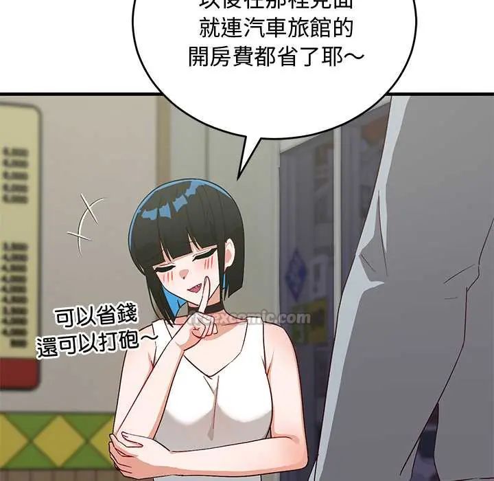 魔法少女退役後第27話