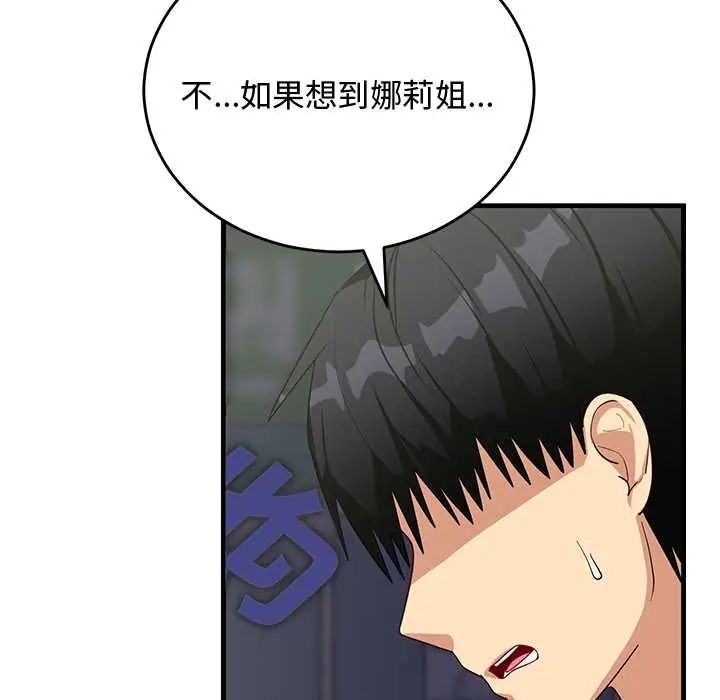 魔法少女退役後第27話