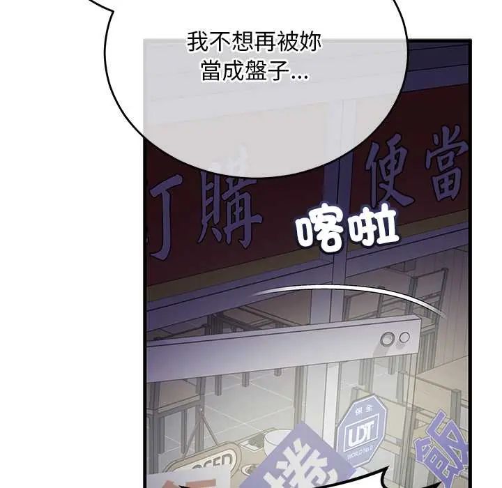 魔法少女退役後第27話