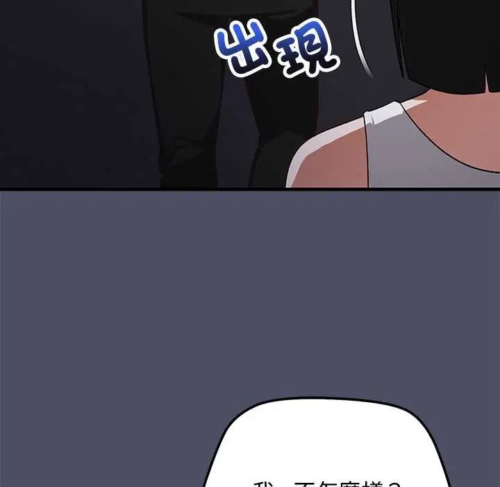 魔法少女退役後第27話