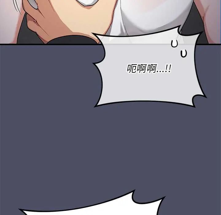 魔法少女退役後第27話