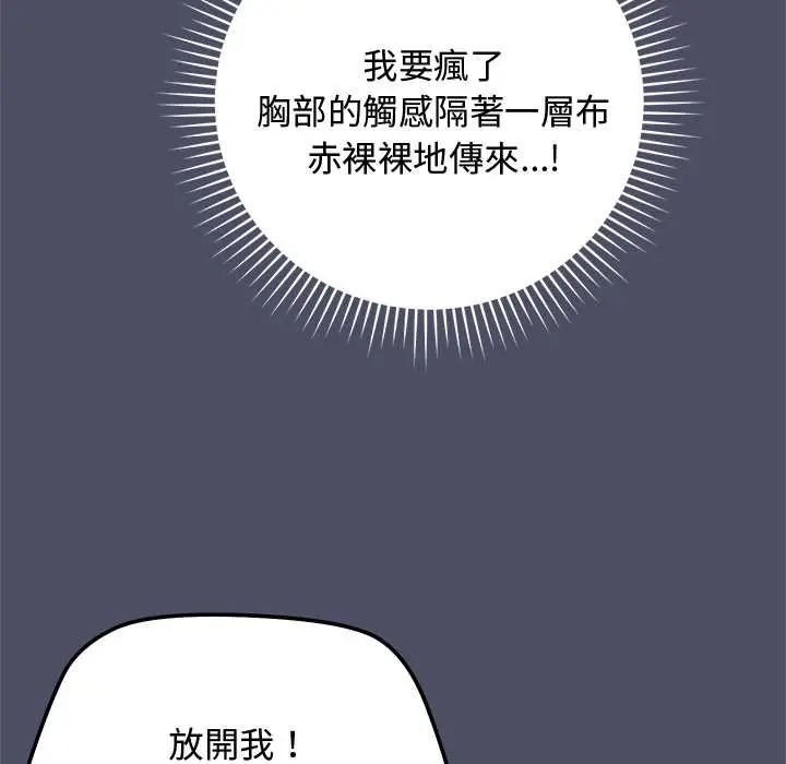 魔法少女退役后第27話