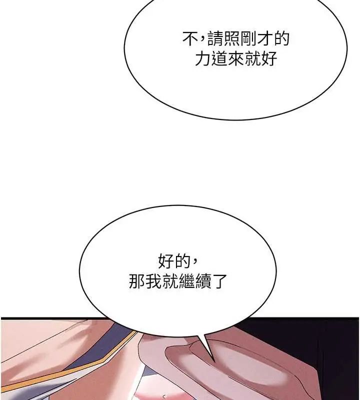 人妻回春馆第15話-深度放鬆下半身
