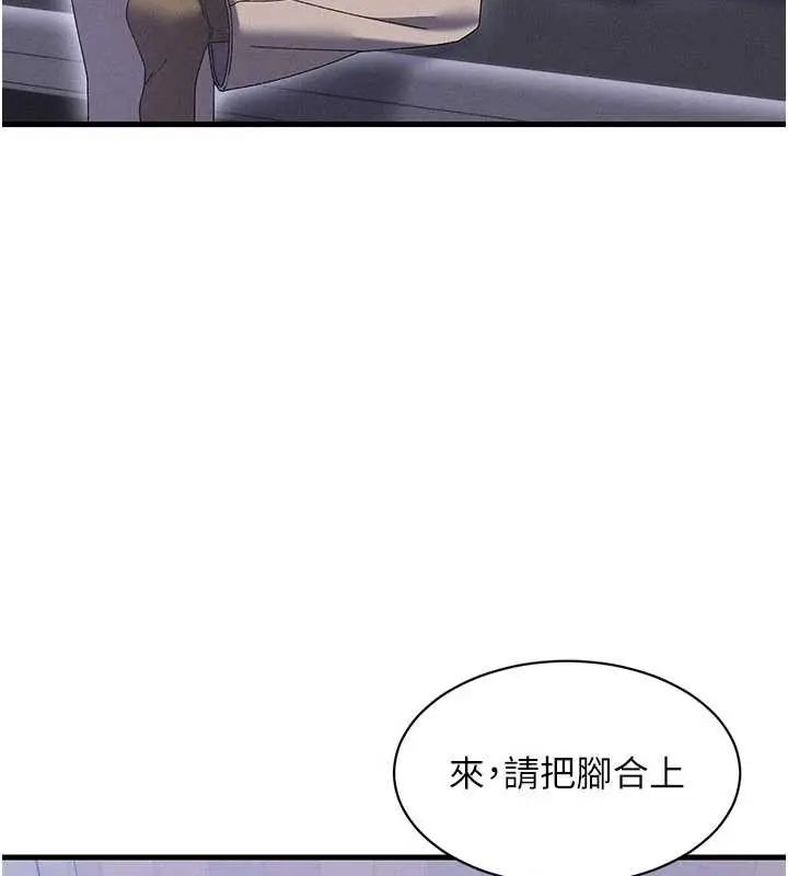 人妻廻春館第15話-深度放鬆下半身