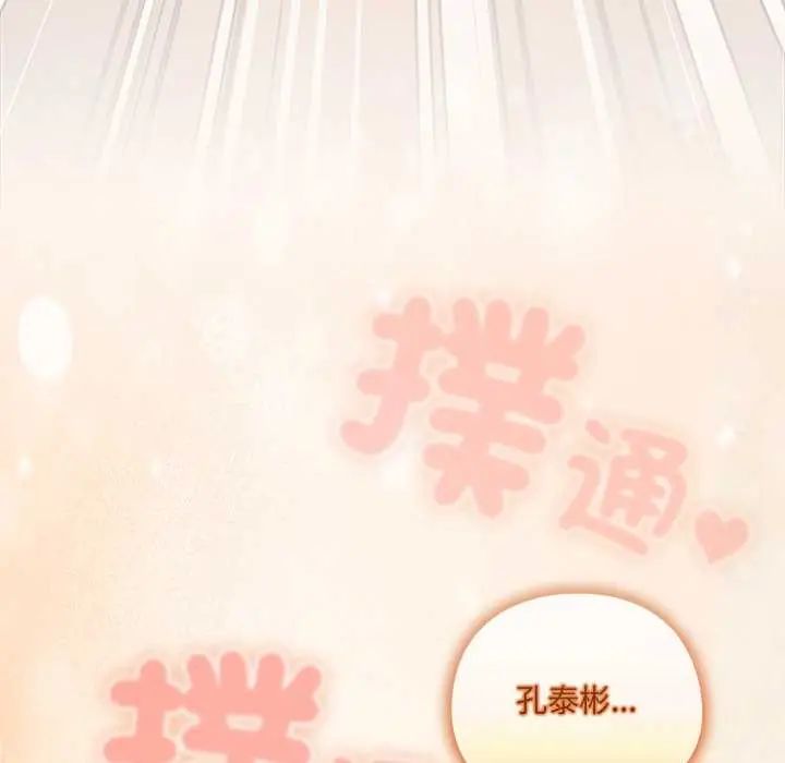 与众不同的兄妹第57話