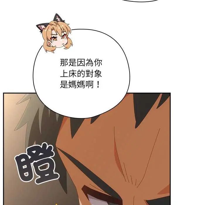 與眾不同的兄妹第57話