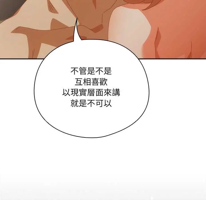 與眾不同的兄妹第57話