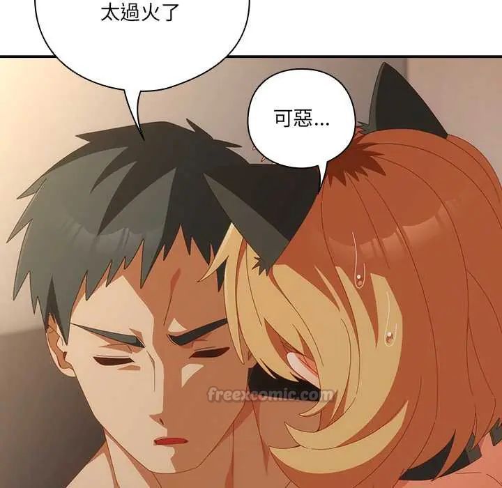 與眾不同的兄妹第57話