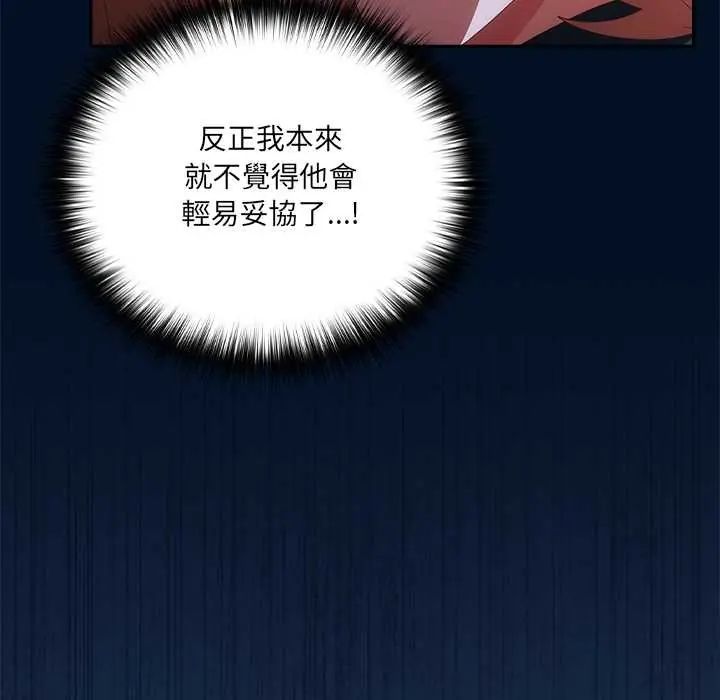 與眾不同的兄妹第57話