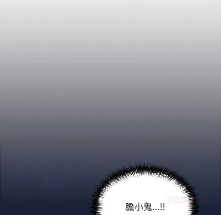 與眾不同的兄妹第57話