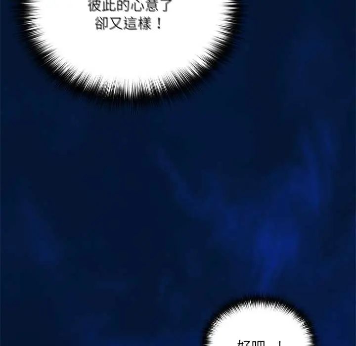 與眾不同的兄妹第57話