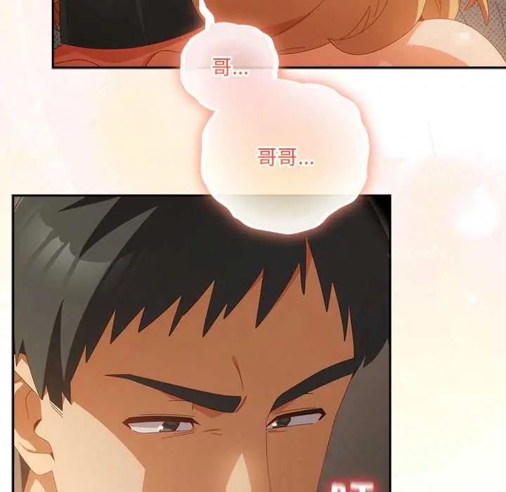與眾不同的兄妹第57話