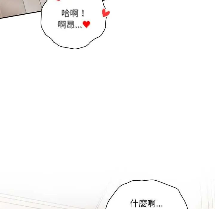 與眾不同的兄妹第57話