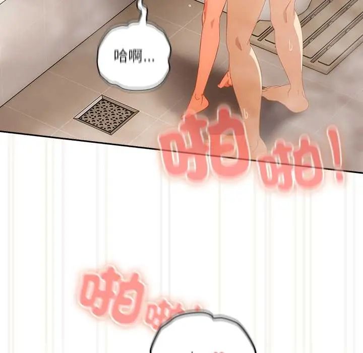 與眾不同的兄妹第57話