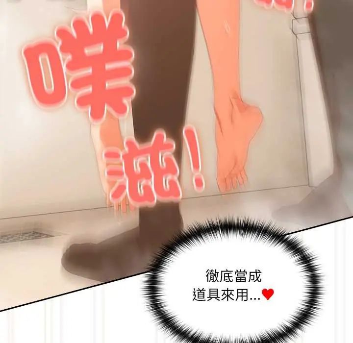 與眾不同的兄妹第57話