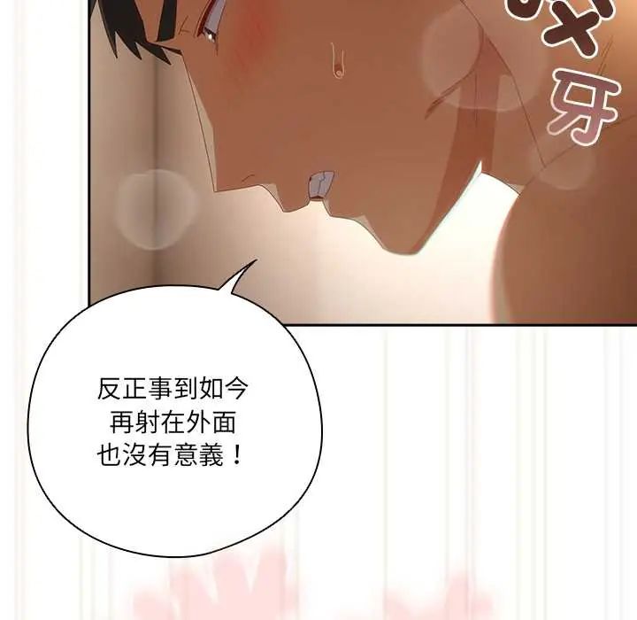 與眾不同的兄妹第57話