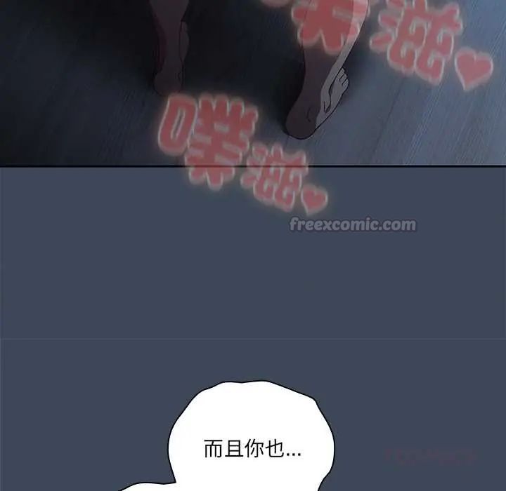 與眾不同的兄妹第57話