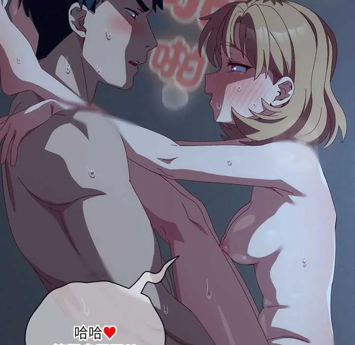 與眾不同的兄妹第57話