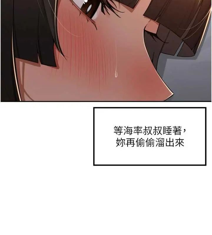 裡長孫子開麥啦第48話-不能被我老公發現