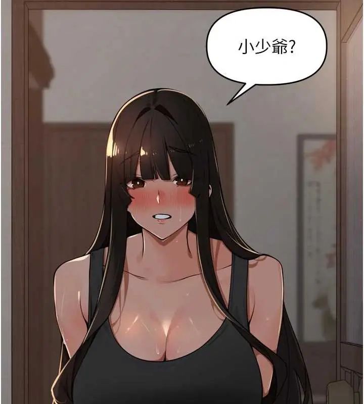 裡長孫子開麥啦第48話-不能被我老公發現