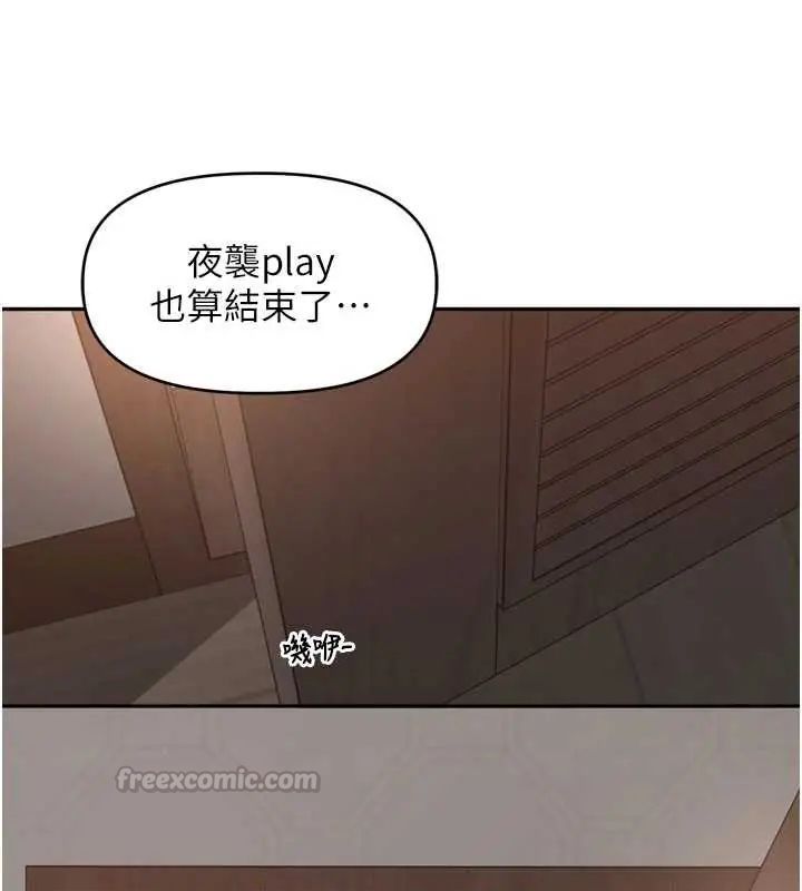 裡長孫子開麥啦第48話-不能被我老公發現
