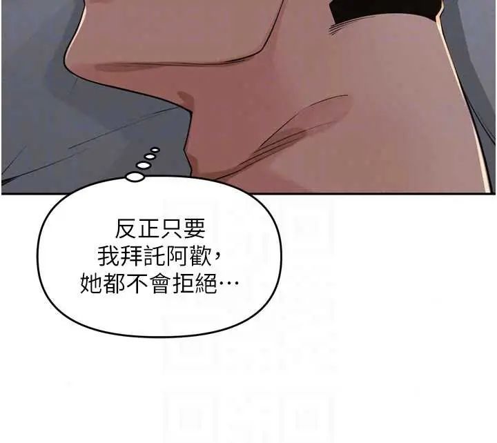 裡長孫子開麥啦第48話-不能被我老公發現