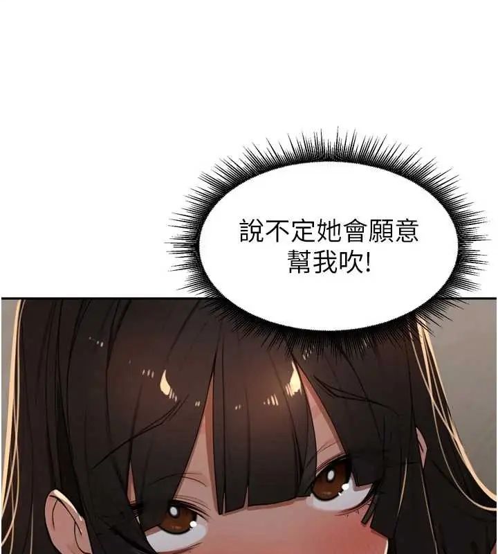 裡長孫子開麥啦第48話-不能被我老公發現