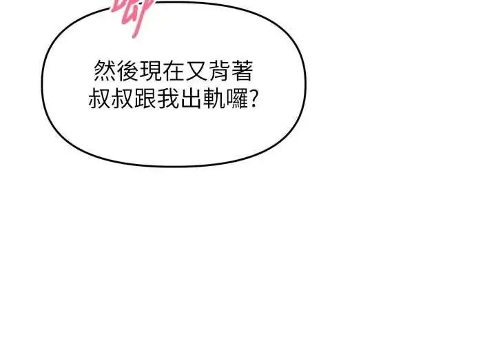 裡長孫子開麥啦第48話-不能被我老公發現