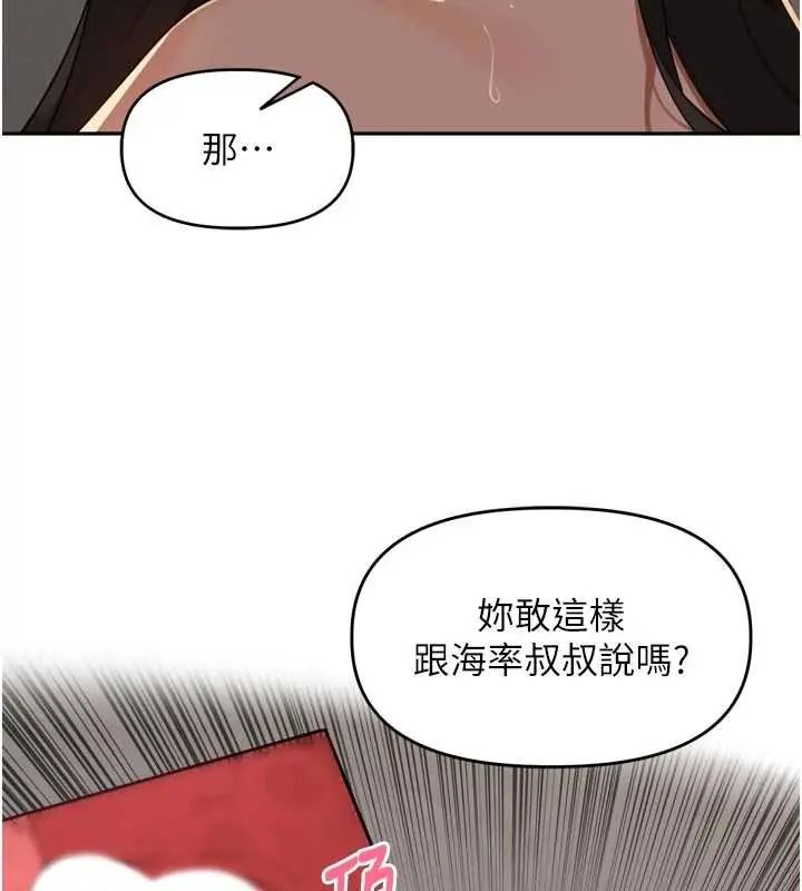 裡長孫子開麥啦第48話-不能被我老公發現