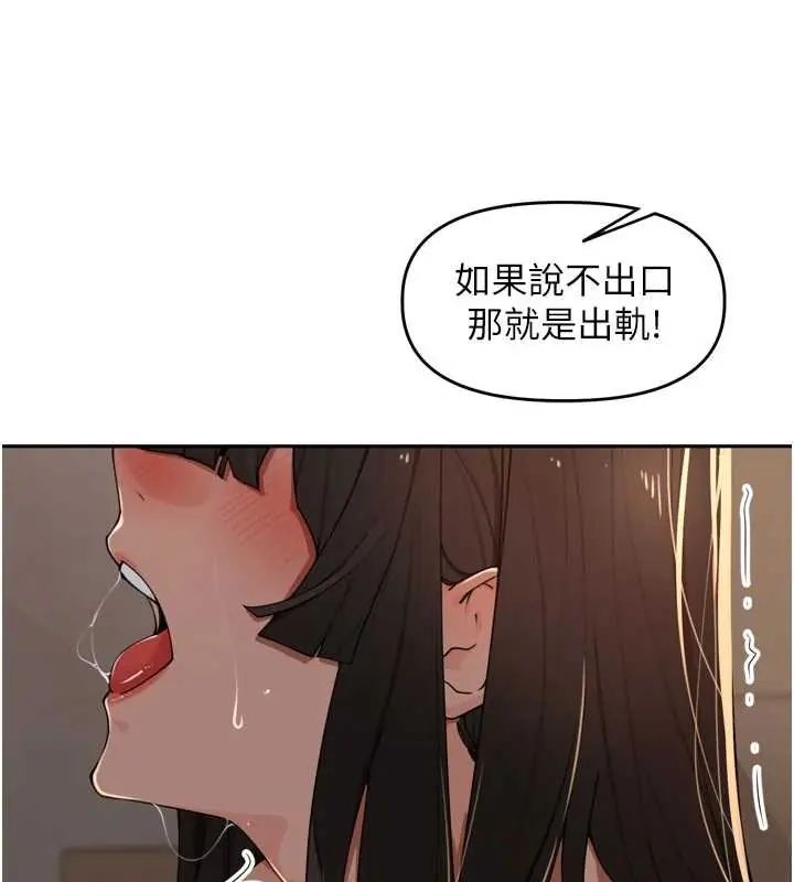 裡長孫子開麥啦第48話-不能被我老公發現