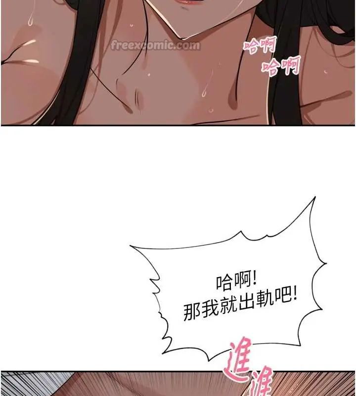 裡長孫子開麥啦第48話-不能被我老公發現