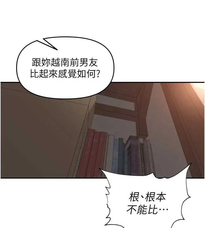 裡長孫子開麥啦第48話-不能被我老公發現