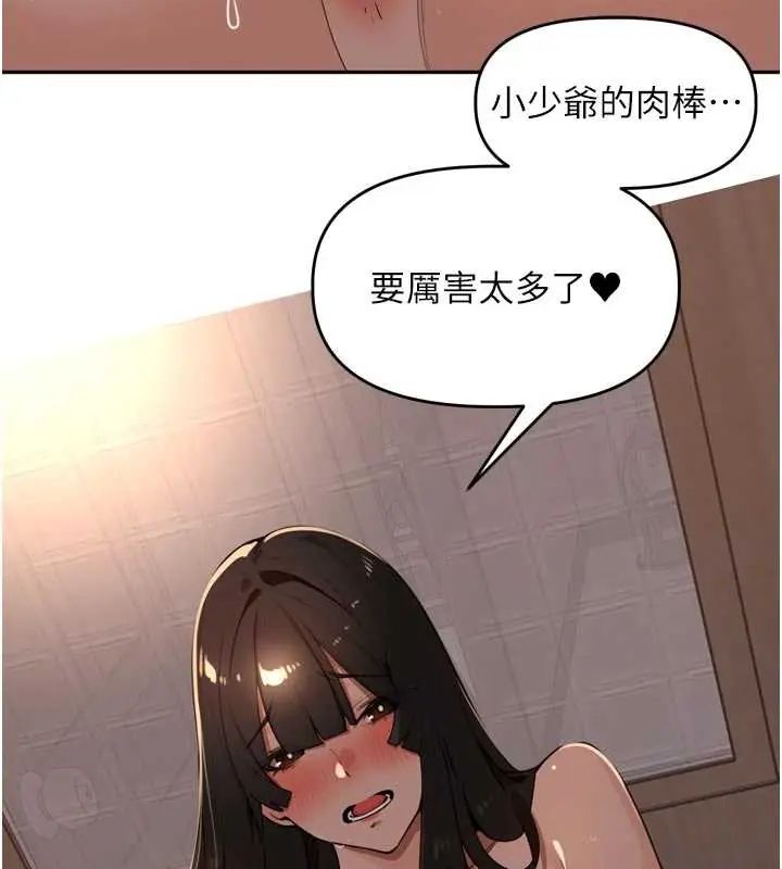 裡長孫子開麥啦第48話-不能被我老公發現